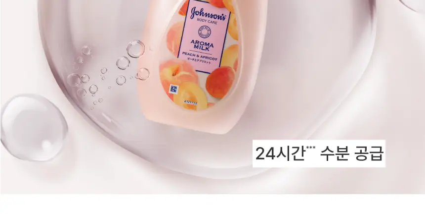 [NEW] [물먹복숭아로션] 존슨즈 아로마 밀크 피치 & 애프리콧 500ml 더블 기획 상세페이지 11